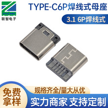 �S�ҹ���type-c6P����ʽ���ĸ�� 3.1����6P����ʽUSB�ӿ�