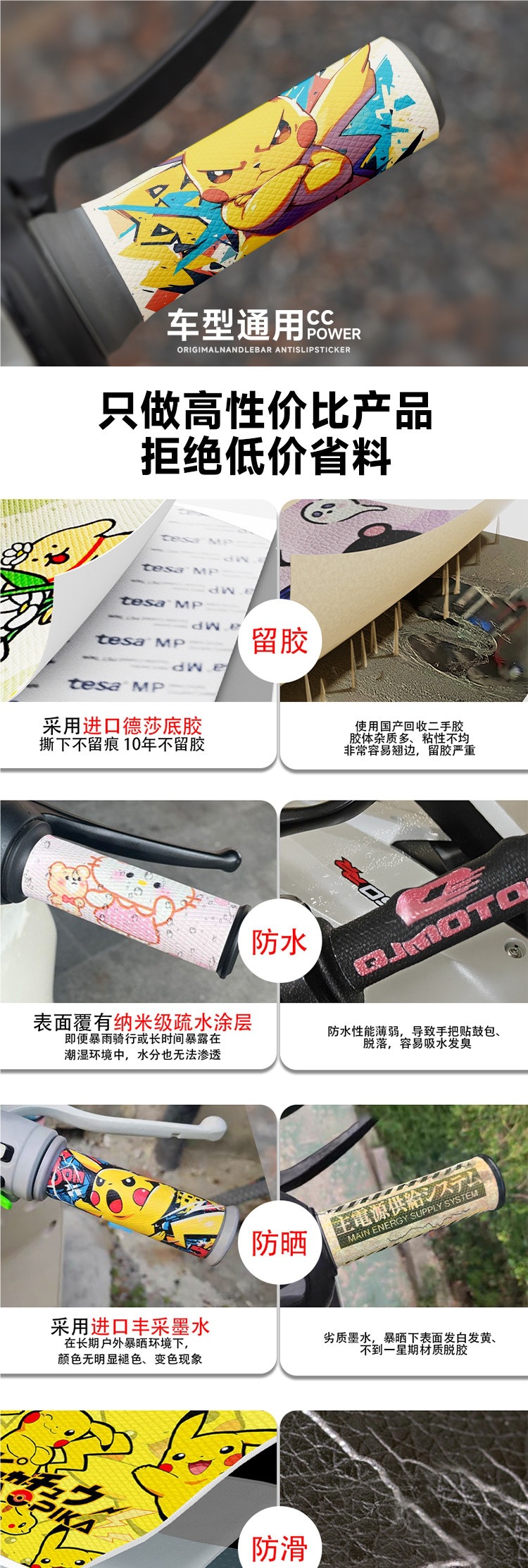 Electric vehicle handlebar covers, motorcycle handlebar covers, anti-slip handlebar wraps, No.9 decorative stickers, modification accessories
