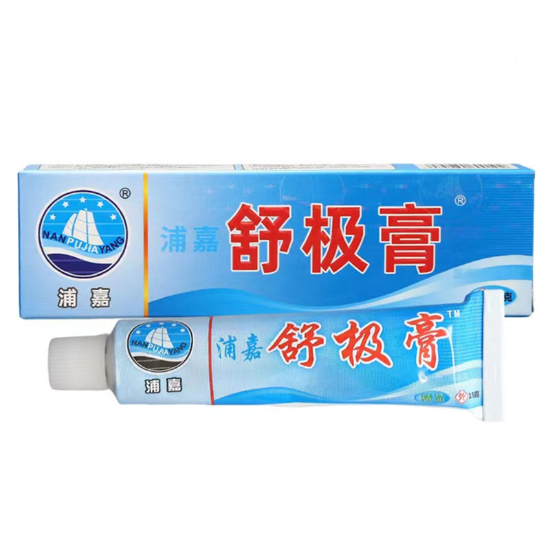 Pujia Shuji Ointment Is a Drop-Shipping Non-Scratch Code (New Packaging, Please Contact Customer Service for New Buyers to See Pictures)