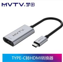 夢田Type-C轉HDMI母連接線手機電腦同屏連接線顯示器投影儀4K高清
