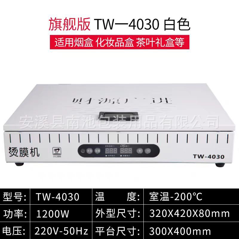 Máquina selladora de plástico, máquina laminadora de película caliente, máquina de embalaje tridimensional para cajas de regalo de té, cajas de cigarrillos, naipes, precalentamiento de película termorretráctil, máquina laminadora Taiwang