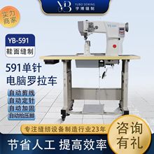 宇博牌1591工业缝纫机 制鞋皮革类直驱电脑针车 三自动电脑罗拉车