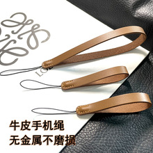 手机挂绳手绳头层牛皮钥匙扣挂件U盘坠钥匙链绳手腕手工挂脖新款