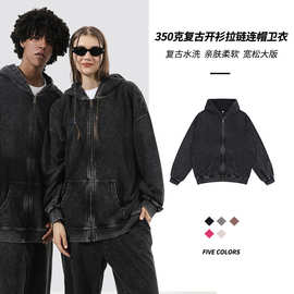 350g美式拉链复古做旧开衫卫衣定制印logo落肩连帽衫外套oversize