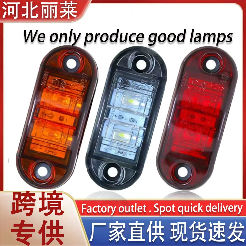 Подходит для 2 светодиодных боковых фонарей грузовика, пассажирских фонарей «пиранья», 2 овальных боковых фонарей трамвая, широкого диапазона напряжения.