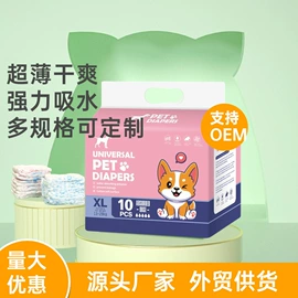宠物尿片;成人纸尿裤;宠物绝育服/生理裤