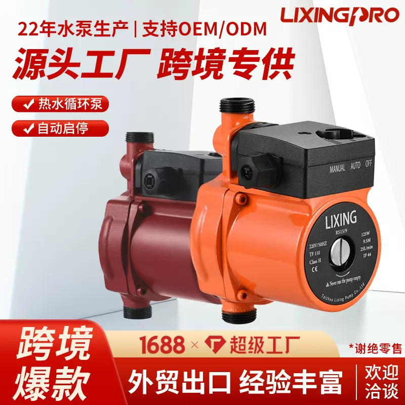 UPA90自动款增压泵127V1/8HP小型家用屏蔽泵轻音低噪冷热水循环泵