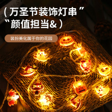 LED亚克力太阳能遥控装饰灯串 万圣节装饰户外灯串线 户外装饰灯