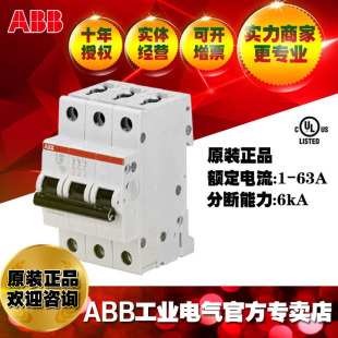 Abb Miniature Circuit Breaker American Standard Ul Circuit Breaker/S203-C63;2Cds253001R0634