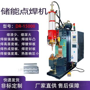 Microcomputer AC Pneumatic Spot Welding Machine All Copper Coil Water Cooling Cold Hot Galvanized Stainless Steel Plate Round Square Barrel Welding Machine