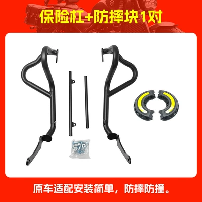 Suitable for Benda Black Flag Motorcycle bumper - bumper-anti-fall-block-1-pair
