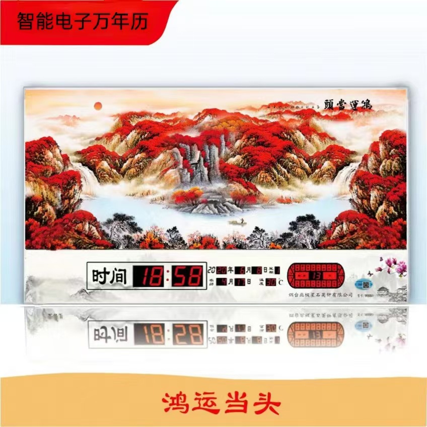鸿运当头