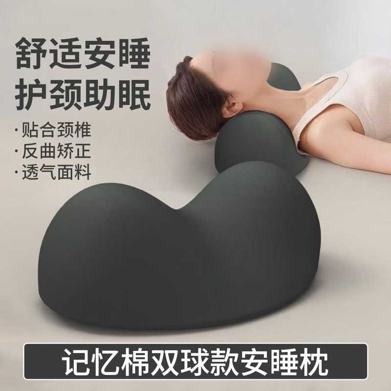 护颈专用枕头可拆洗记忆棉脖枕脊椎牵引劲椎仰睡枕单人圆柱护颈枕|undefined