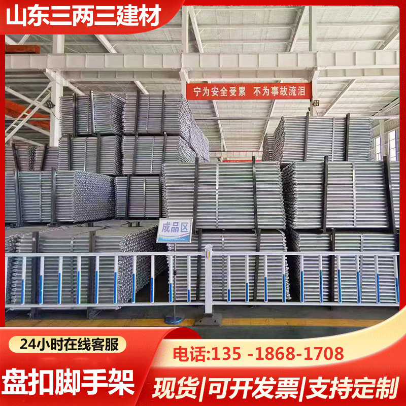 盘扣式脚手架 48系60系热镀锌盘扣 移动式建筑防护支架盘扣脚手架
