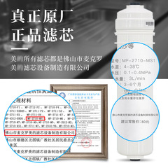 Micro M6 Water Purifier Filter Cartridge PP Cotton Front-Back Carbon RO Reverse Osmosis Membrane Ultrafiltration Membrane Quick Connect Universal