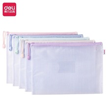 得力63482马卡龙色系PVC网格拉链袋-A4资料文件袋（5个装）