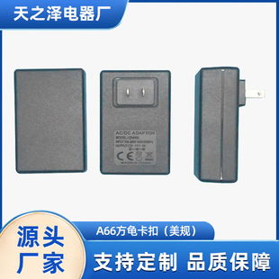 A66 American Standard Square Plastic Shell Manufacturer Supplies 24W to 36W Adapter Shell Charger Shell Wholesale