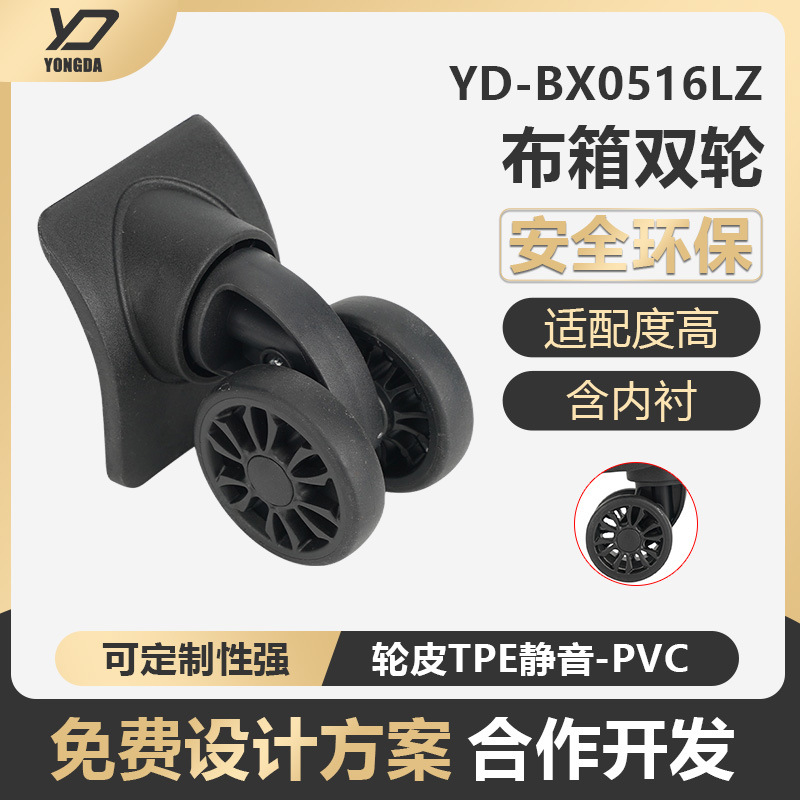 Manufacturer Customized Trolley Case Repair and Replacement Parts Tpu Universal Wheel Silent International Standard Wheel Mold Development