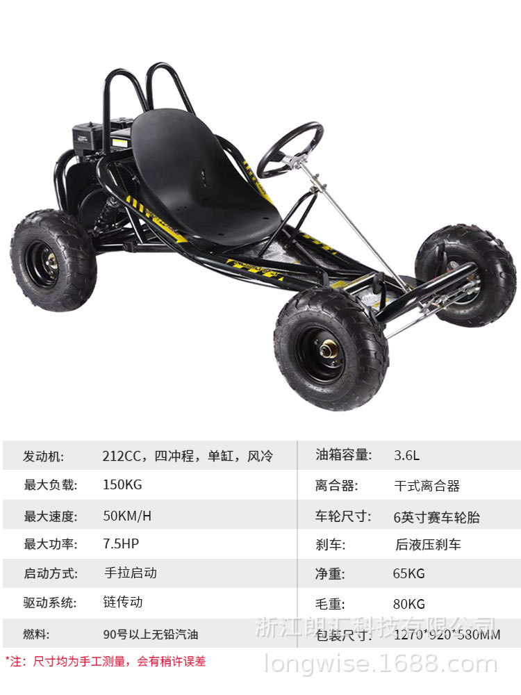 Australia Cross-country kart 212CC motor kart gasolina todo terreno kart pedal alargado