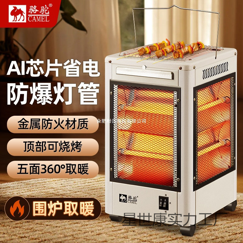 五面取暖器家用节能2025新款小型小太阳电热暖器烤火炉加热器冬季