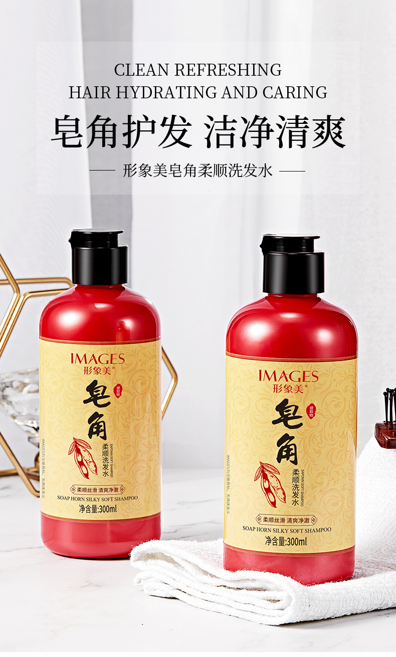 45527形象美皂角柔顺洗发水_01