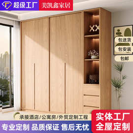 全实木橡木推拉门衣柜家用卧室原木风现代简约衣橱主卧室衣柜定制