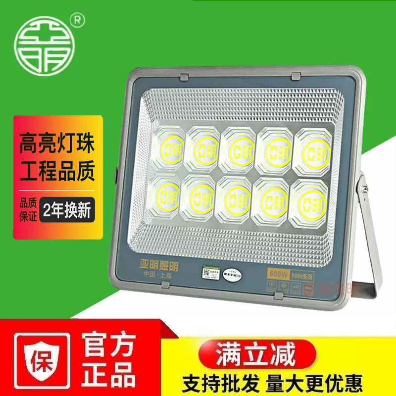 亚明LED投光灯射灯户外防水200W超亮庭院广场工地路灯篮球场照明