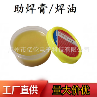 Factory Wholesale Welding Treasure Rosin Lead-free Environmentally Friendly Soldering Paste Soldering Oil Repair No-wash Welding Lebao Medium Round Box 150ml
