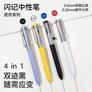 赞仕闪记四色功能按动中性笔高颜值防断墨滚轮级细笔夹笔记刷题笔