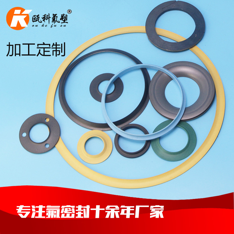 瓯科氟塑无油自润滑PTFE密封件 工程塑料轴封