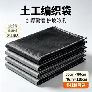 编织袋抗老化透水护坡围堰防汛工程土工编织袋边坡加固pp编织袋