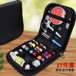 便携针线盒10件套装手工缝纫家用针线缝补配件辅料工具手缝针线包
