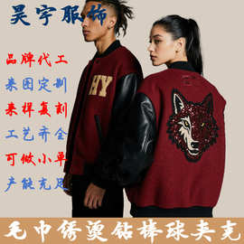 美式飞行员夹克呢绒PU皮袖棒球服狼头刺绣烫钻工艺来图来样定制