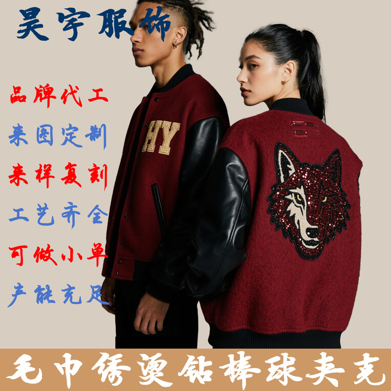 American-Style Bomber Jacket with Woolen Fabric and Pu Leather Sleeves, Baseball Uniform with Wolf Head Embroidery and Rhinestone Craftsmanship, Custom-Made According to Drawings and Samples American-Style Bomber Jacket with Woolen Fabric and Pu Leather Sleeves, Baseball Uniform with Wolf Head Embroidery and Rhinestone Craftsmanship, Custom-Made According to Drawings and Samples