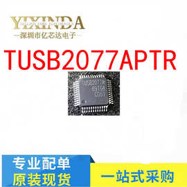 TUSB2077APTR QFP-48 集线控制器芯片  TUSB2077A 全新进口热卖