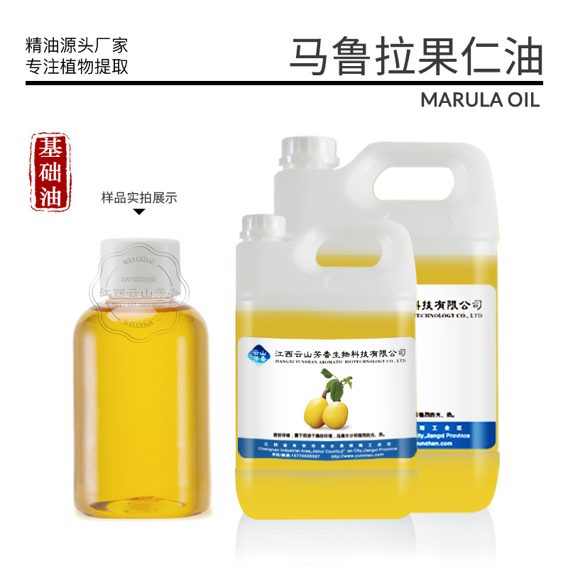 马鲁拉果仁油备案检测化妆品基底油源头工厂提供报送码植物萃取