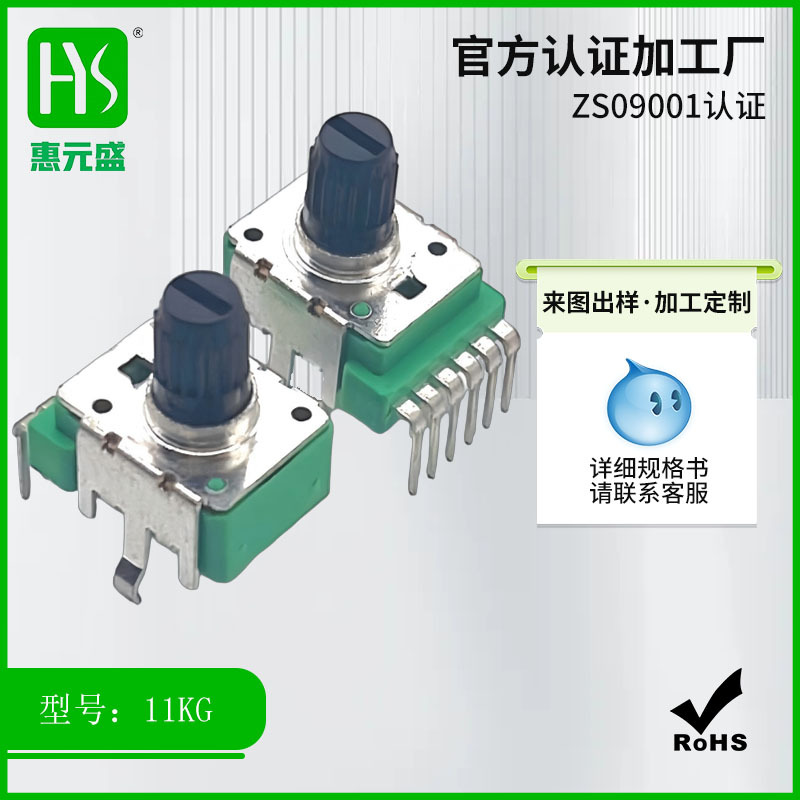 11K双联六脚立式旋转绝缘轴电位器方形11MM调音台电位器