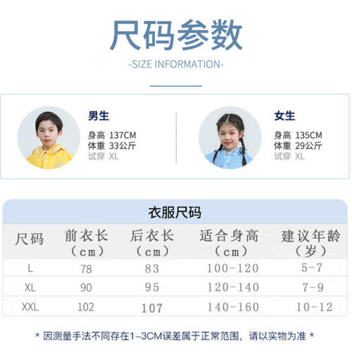 Children's raincoat cape wholesale customization double-brimmed oxford fabric outdoor unisex kids primary school cute
