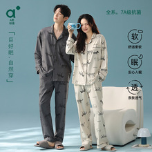 【抗菌新疆棉】男士家居服秋季长袖情侣睡衣女纯棉斑马高级感新款