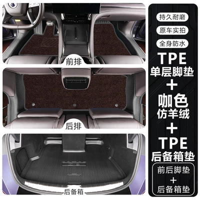 Modelə uyğun ayaqaltı – BYD Denza Z9/Z9GT full - tengshi-z9second-row-seats-with-leg-rest-double-layertpe-floor-mat-brown-imitation-cashmere-carpet-trunk-mat