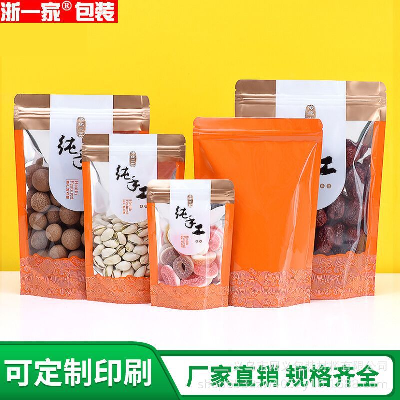 纯手工制作奶枣包装袋雪花酥牛轧糖干果坚果零食饼干密封食品袋