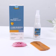 现货葛药堂百部酊抑菌液草本植物萃取蚊虫叮咬螨虫外用喷剂