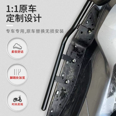 Pedal Modification, Motorcycle bumper