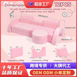 儿童凳;游戏屋/球池;布艺沙发