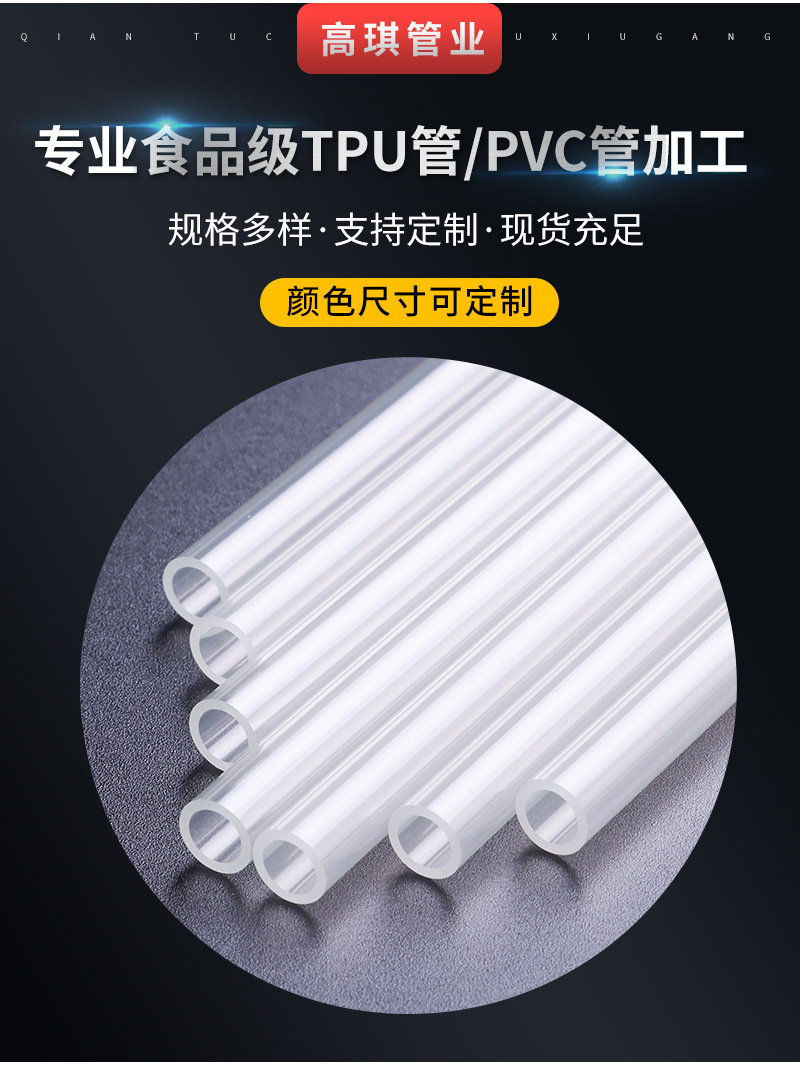 PVC硬管 医疗PVC导管 食品PVC管 透明PVC管 五金管 鱼缸水管-阿里巴巴