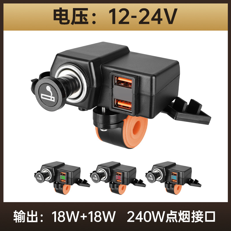 Elektrofahrzeug-Handy-Ladegerät QC3.0 18W Schnellladung 48V 60V 72V Akkufahrzeug modifiziertes Auto USB-Schnittstelle - 13