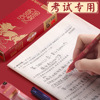 Chenguang Palace Palace Cultural Joint Gold List Title Chinese Wind Needy Pen Student Student Black 0.5mm exams