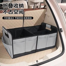 跨境多功能牛津布车载收纳箱可折叠后备箱储物箱分隔加固收纳盒