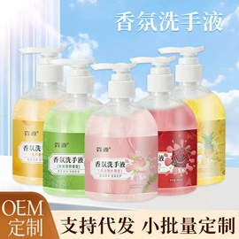 身体护理套装;女用私处洗液;洗手液