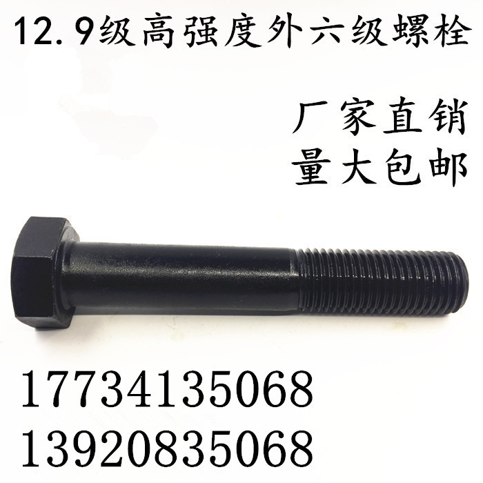 12.9级M42*80-100全牙螺栓/中力ZYL/高强度35CRMO螺丝/直径42发黑